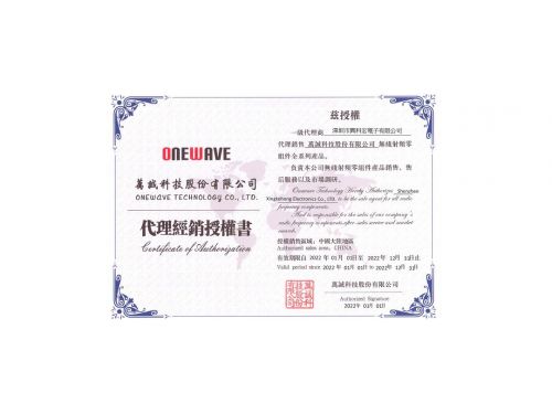 万诚-2022年最新代理证书